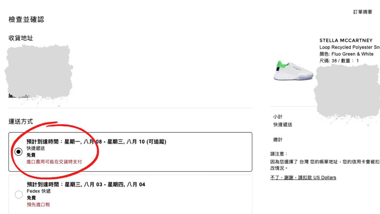 Saint Laurent 包包這裡買最便宜！2022 FWRD夏季大促滿額再7折～美國精品時尚網站FORWARD寄台灣教學！會員註冊、折扣碼、折扣時間、關稅、運費詳細介紹！