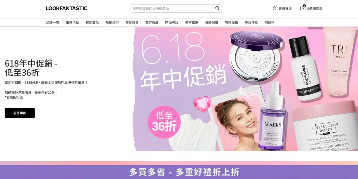 2022夏季618購物節折扣攻略！精選10大愛用『歐美精品購物網站』，24S、Mytheresa、Selfridges…不用出國也能買到退稅好價！