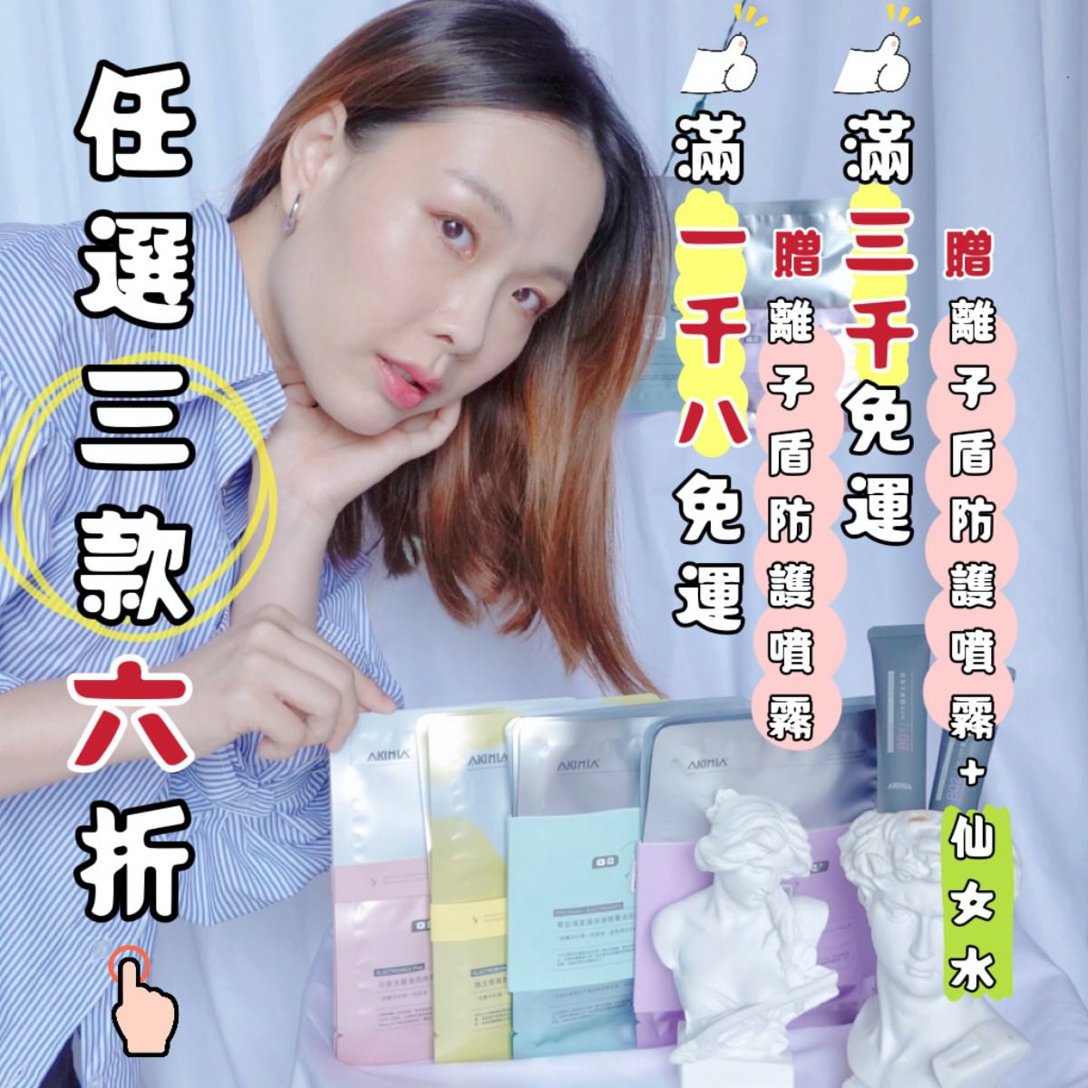 （已結團）Akimia 微電流面膜紅什麼？台灣新創公司超強黑科技，敷1片會發電的面膜，等於做了1次專業美容導入！保養成份穿透膚表注入肌底（12/22關團）。