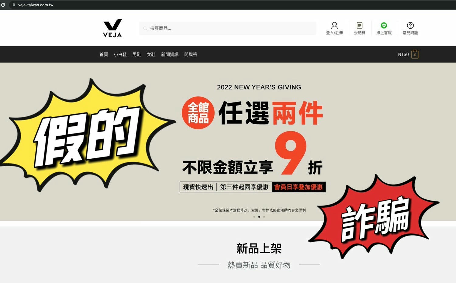 法國Veja Sneakers V-10小白鞋開箱介紹!尺寸怎麼挑選?哪裡買?小心不要買到假貨。 - 第28張圖 法國Veja Sneakers V-10小白鞋開箱介紹!尺寸怎麼挑選?哪裡買?小心不要買到假貨。