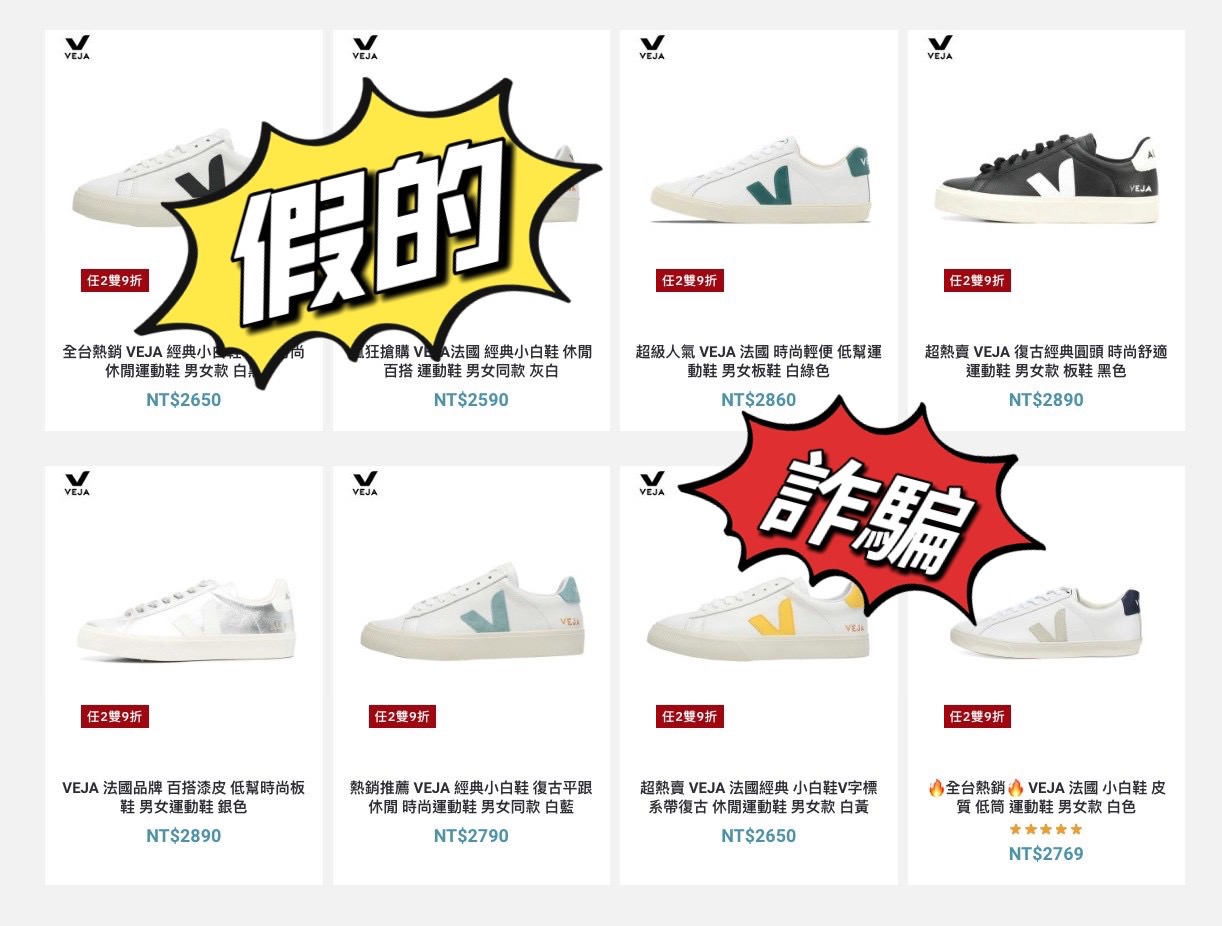 法國Veja Sneakers V-10小白鞋開箱介紹!尺寸怎麼挑選?哪裡買?小心不要買到假貨。 - 第29張圖 法國Veja Sneakers V-10小白鞋開箱介紹!尺寸怎麼挑選?哪裡買?小心不要買到假貨。