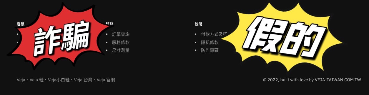 法國Veja Sneakers V-10小白鞋開箱介紹!尺寸怎麼挑選?哪裡買?小心不要買到假貨。 - 第30張圖 法國Veja Sneakers V-10小白鞋開箱介紹!尺寸怎麼挑選?哪裡買?小心不要買到假貨。