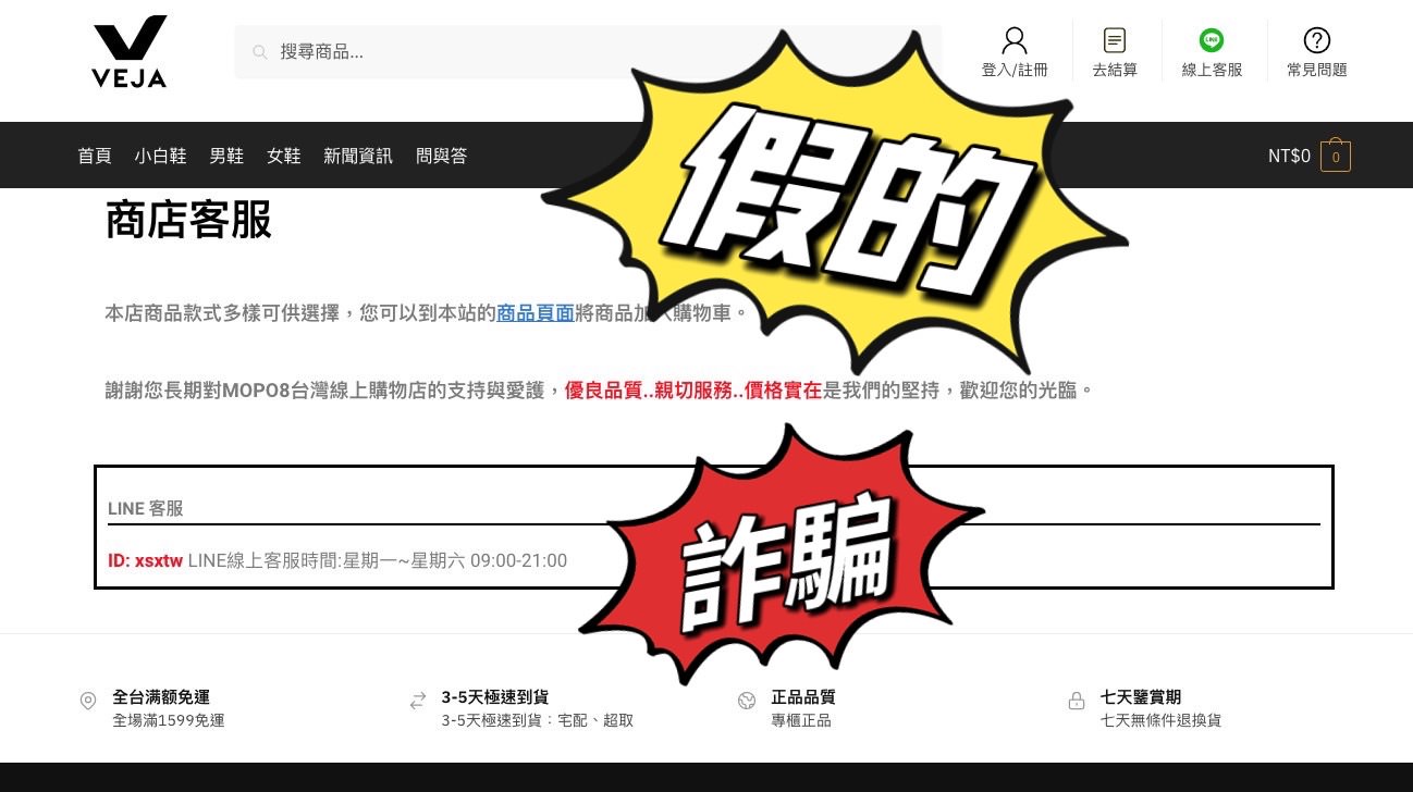 法國Veja Sneakers V-10小白鞋開箱介紹!尺寸怎麼挑選?哪裡買?小心不要買到假貨。 - 第31張圖 法國Veja Sneakers V-10小白鞋開箱介紹!尺寸怎麼挑選?哪裡買?小心不要買到假貨。