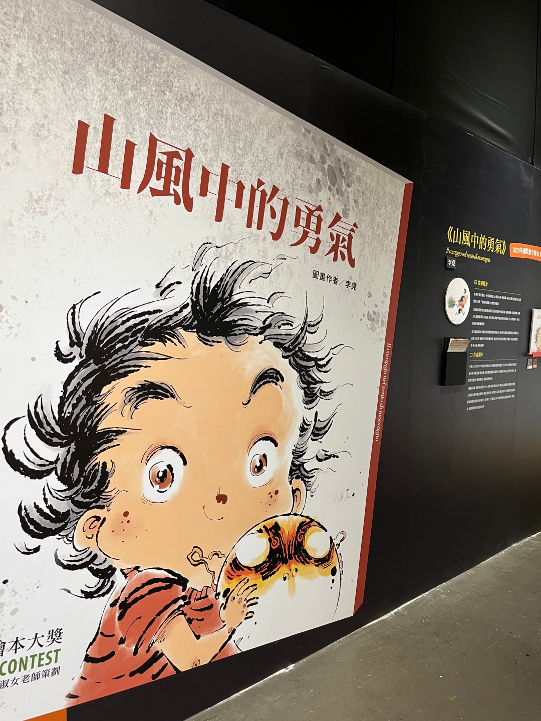 2022夏日消暑又療癒的活動提案！台北華山文藝展覽推薦『波隆那插畫 X 國際無字繪本』雙聯展！觀展心得&門票優惠&周邊商品介紹～