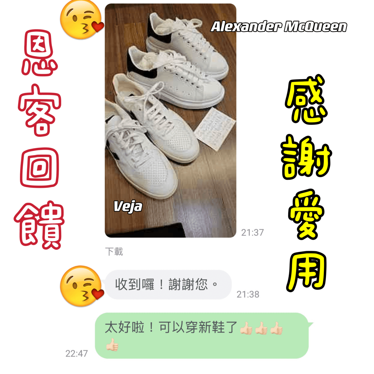 Alexander McQueen Sneaker 麥昆鞋開箱！狂賣6年不退燒的厚底小白鞋哪裡買？網路上一堆假貨不要被騙囉～