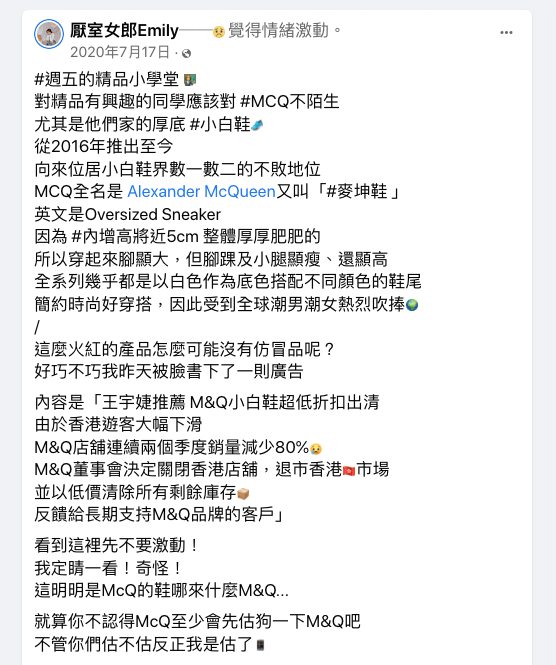 Alexander McQueen Sneaker 麥昆鞋開箱！狂賣6年不退燒的厚底小白鞋哪裡買？網路上一堆假貨不要被騙囉～