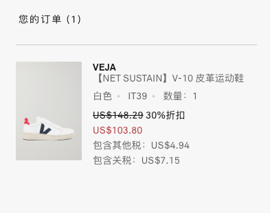 法國Veja Sneakers V-10小白鞋開箱介紹!尺寸怎麼挑選?哪裡買?小心不要買到假貨。 - 第23張圖 法國Veja Sneakers V-10小白鞋開箱介紹!尺寸怎麼挑選?哪裡買?小心不要買到假貨。