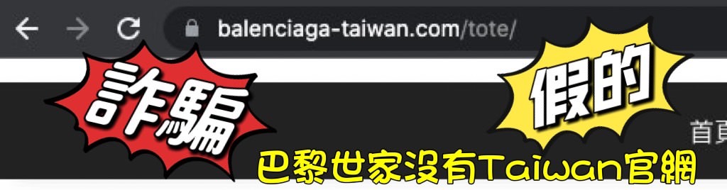 Balenciaga Navy帆布包S號開箱！巴黎世家Navy Cabas Tote 托特包默默賣了好幾年！巴黎世家托特包價格？尺寸比較？又抓到詐騙假官網了！