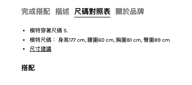 REVOLVE 購物教學,中文介面超好上手!2022 秋季大促全館8折,滿$100美免運直寄台灣(~9/19 23:59) - 第15張圖 REVOLVE 購物教學,中文介面超好上手!2022 秋季大促全館8折,滿$100美免運直寄台灣(~9/19 23:59)