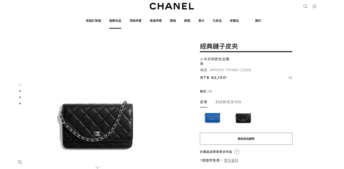 CHANEL經典WOC開箱！2022香奈兒鏈子長夾分享！台灣、英國、法國分別售價？最新防偽晶片是什麼？讓我來說給你聽～