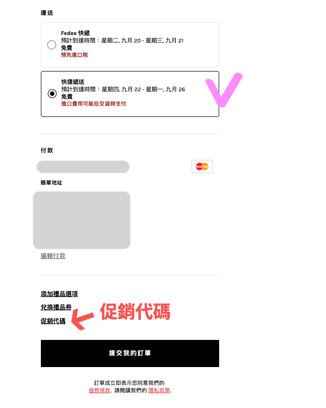 REVOLVE 購物教學,中文介面超好上手!2022 秋季大促全館8折,滿$100美免運直寄台灣(~9/19 23:59) - 第22張圖 REVOLVE 購物教學,中文介面超好上手!2022 秋季大促全館8折,滿$100美免運直寄台灣(~9/19 23:59)