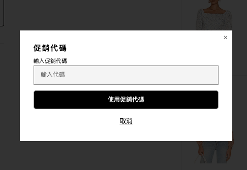 REVOLVE 購物教學,中文介面超好上手!2022 秋季大促全館8折,滿$100美免運直寄台灣(~9/19 23:59) - 第23張圖 REVOLVE 購物教學,中文介面超好上手!2022 秋季大促全館8折,滿$100美免運直寄台灣(~9/19 23:59)