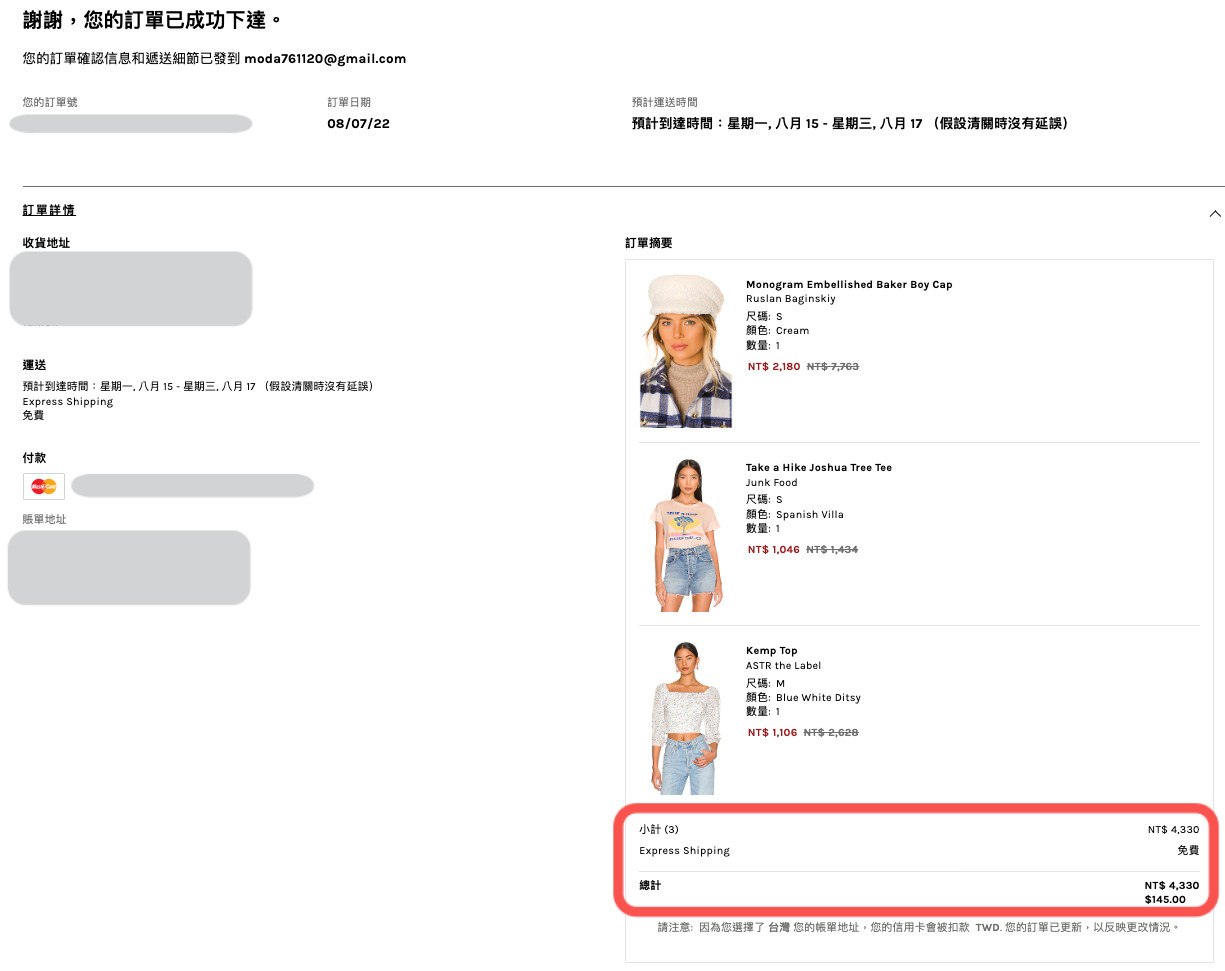 REVOLVE 購物教學,中文介面超好上手!2022 秋季大促全館8折,滿$100美免運直寄台灣(~9/19 23:59) - 第24張圖 REVOLVE 購物教學,中文介面超好上手!2022 秋季大促全館8折,滿$100美免運直寄台灣(~9/19 23:59)