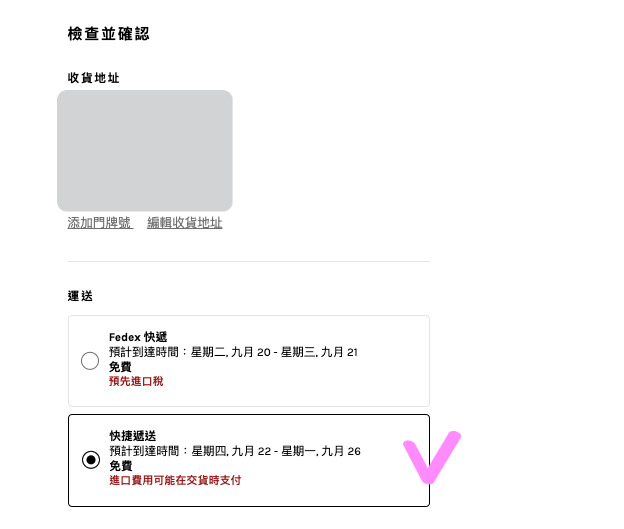 REVOLVE 購物教學,中文介面超好上手!2022 秋季大促全館8折,滿$100美免運直寄台灣(~9/19 23:59) - 第21張圖 REVOLVE 購物教學,中文介面超好上手!2022 秋季大促全館8折,滿$100美免運直寄台灣(~9/19 23:59)