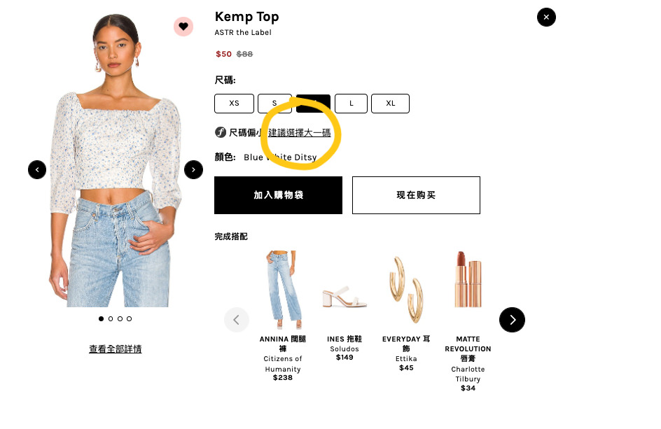 REVOLVE 購物教學,中文介面超好上手!2022 秋季大促全館8折,滿$100美免運直寄台灣(~9/19 23:59) - 第19張圖 REVOLVE 購物教學,中文介面超好上手!2022 秋季大促全館8折,滿$100美免運直寄台灣(~9/19 23:59)