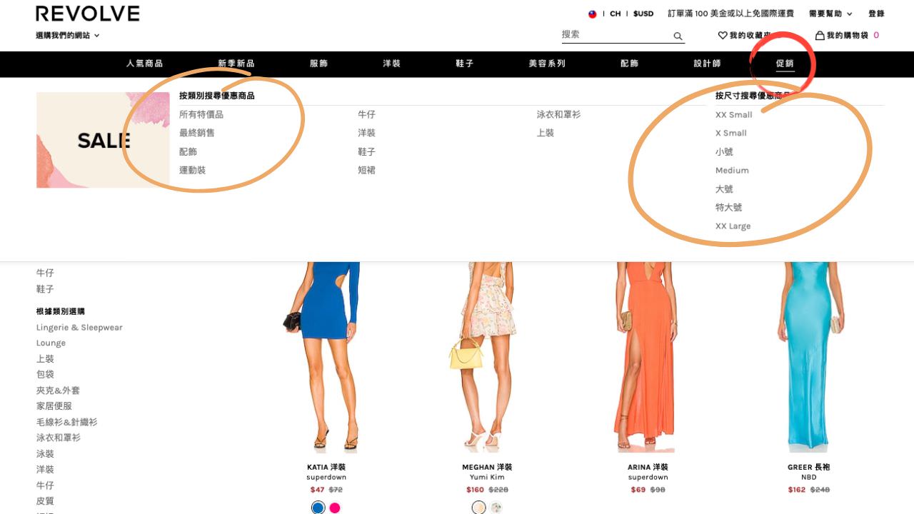 REVOLVE 購物教學,中文介面超好上手!2022 秋季大促全館8折,滿$100美免運直寄台灣(~9/19 23:59) - 第14張圖 REVOLVE 購物教學,中文介面超好上手!2022 秋季大促全館8折,滿$100美免運直寄台灣(~9/19 23:59)