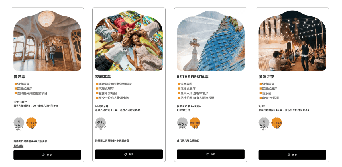 巴特婁之家根本人間海底世界！2022 巴賽隆納高第建築 Casa Batlló 從3D變10D？是大孩子們的遊樂園吧（含最新票價資訊）