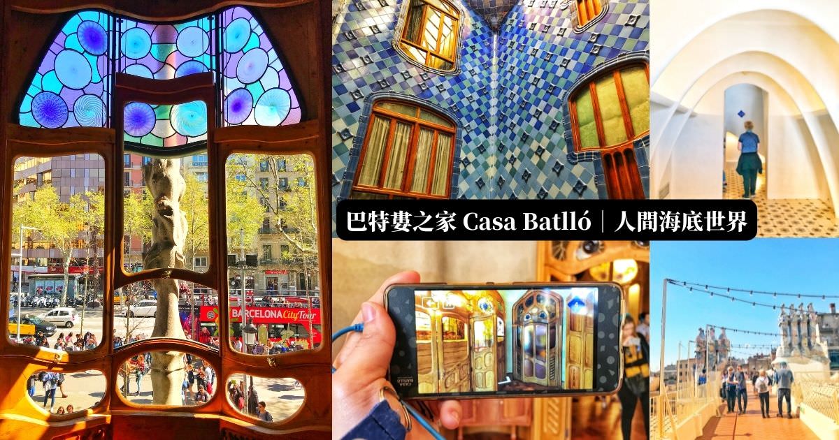 好期待！2026 西班牙聖家堂 La Sagrada Familia 會完工嗎？2023 聖家堂最新門票購買、參觀資訊、必看介紹。