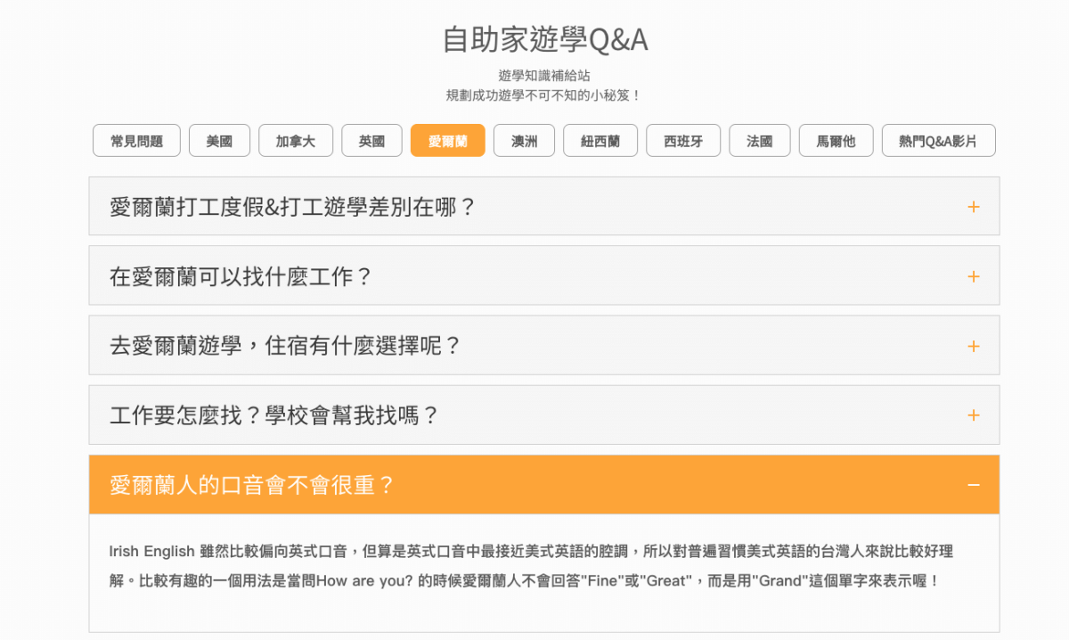 【加拿大遊學諮詢分享】自助家遊學網 StudyDIY 也太方便！代辦費用線上即時計算，首創遊學秘書APP好貼心，一站搞定出國遊學的疑難雜症。
