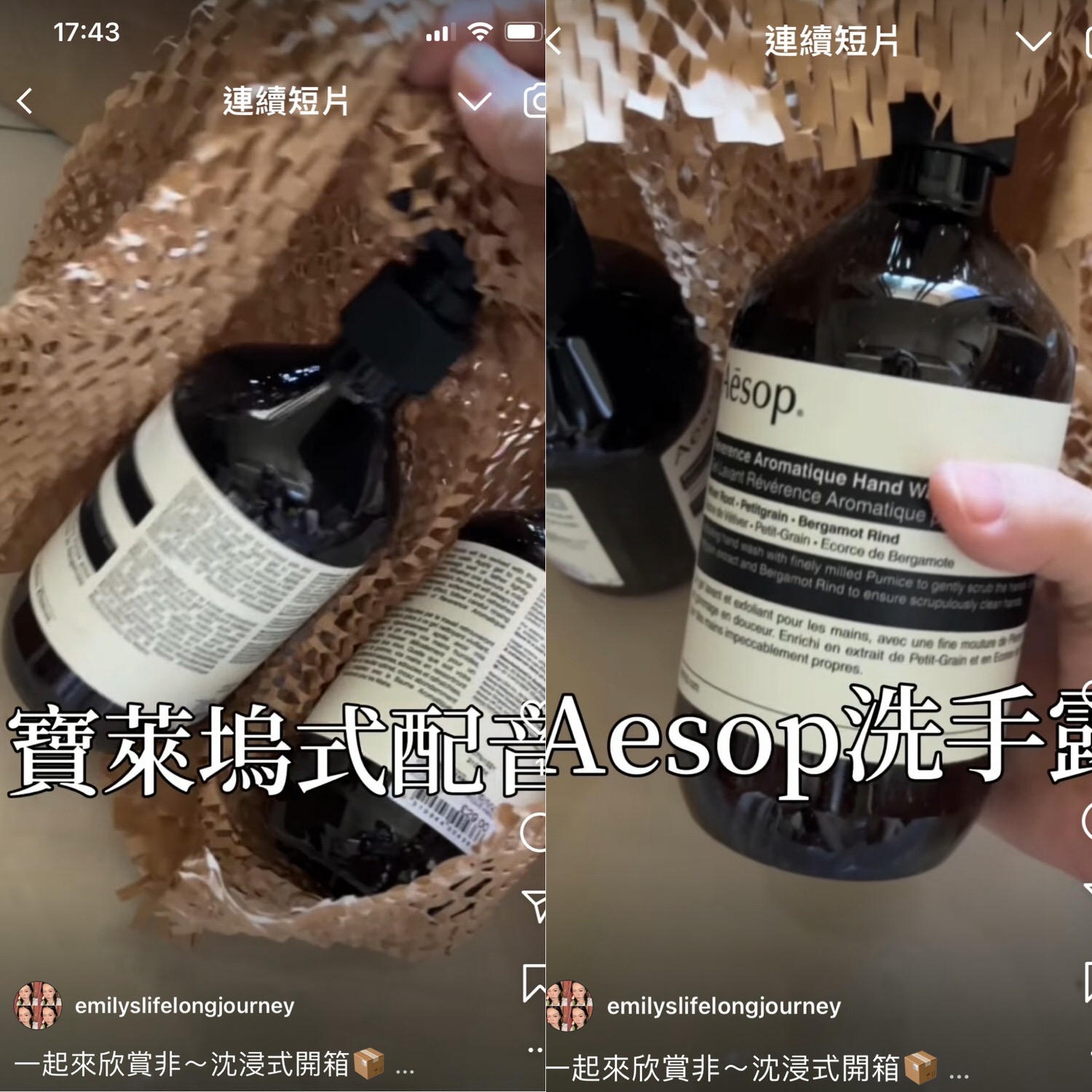 Space NK大量單品8折，Aesop低至專櫃73折起。