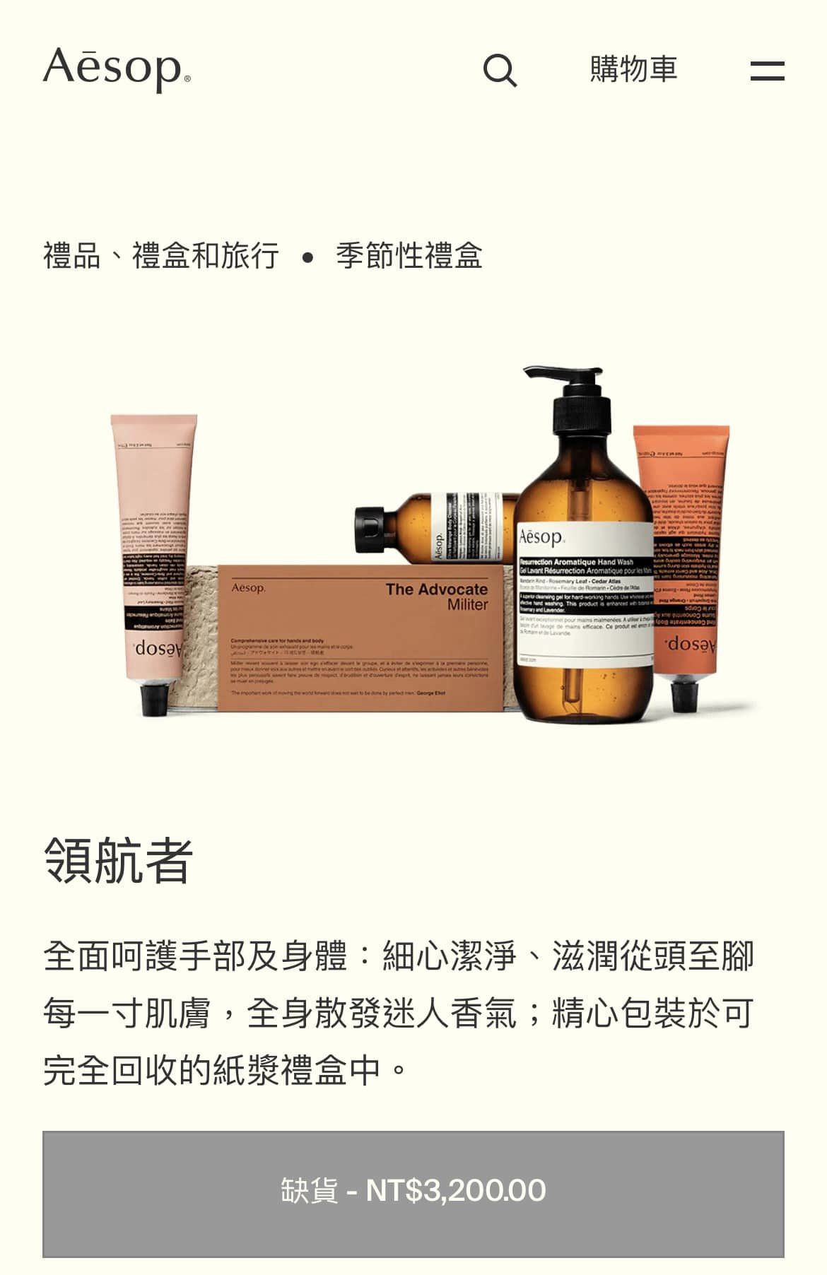 2022 聖誕香氛禮盒推薦！預算NT$1000～5000交換禮物懶人包（AESOP, DIPTYQUE, LE LABO, JO MALONE, PENHALIGON’S…持續更新）