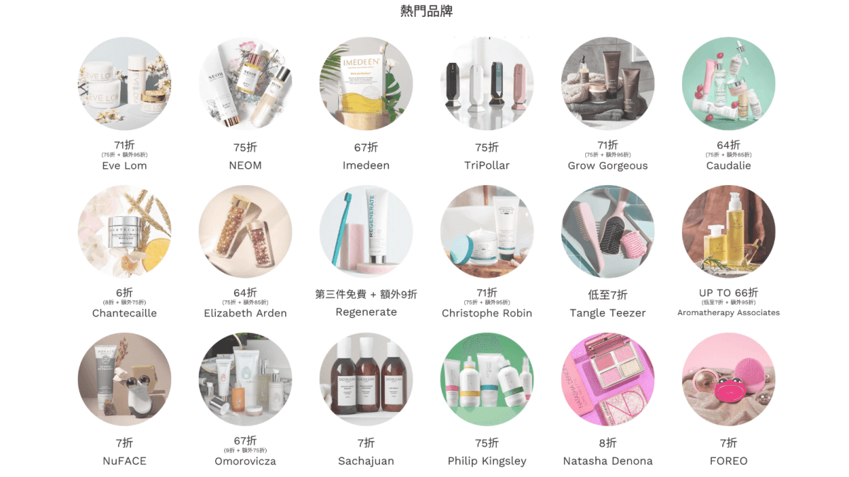 2022 LOOKFANTASTIC 雙11購物節 開始啦！美妝香氛、沐浴保養品牌低至 43 折起（折扣碼：SDX11）