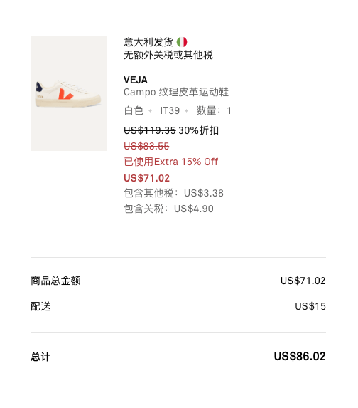 VEJA小白鞋電商折扣總整理（不定期更新）！VEJA Sneake 快閃7折（2023/09更新）
