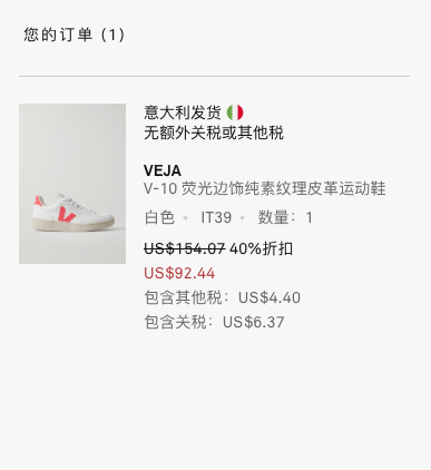 VEJA小白鞋電商折扣總整理（不定期更新）！VEJA Sneake 快閃7折（2023/09更新）