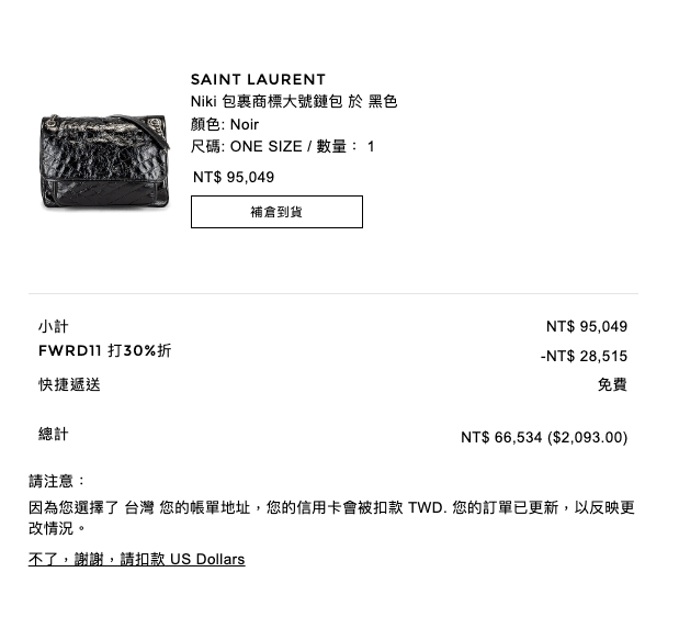 【2022 雙11優惠】10+家時尚美妝精品電商折扣優惠懶人包（NET-A-POTER、MR PORTER、SSENSE、Mytheresa、24S、Farfetch、MATCHESFASHION、REVOLVE、FWRD等持續更新中）！