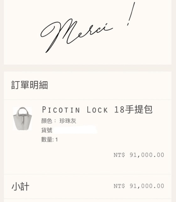 Hermès Picotin Lock 22 大象灰 x 銀扣開箱!愛馬仕菜籃子其實有5個尺寸?Picotin 18 & 22 最新價格?哪裏買最划算? - 第10張圖 Hermès Picotin Lock 22 大象灰 x 銀扣開箱!愛馬仕菜籃子其實有5個尺寸?Picotin 18 & 22 最新價格?哪裏買最划算?