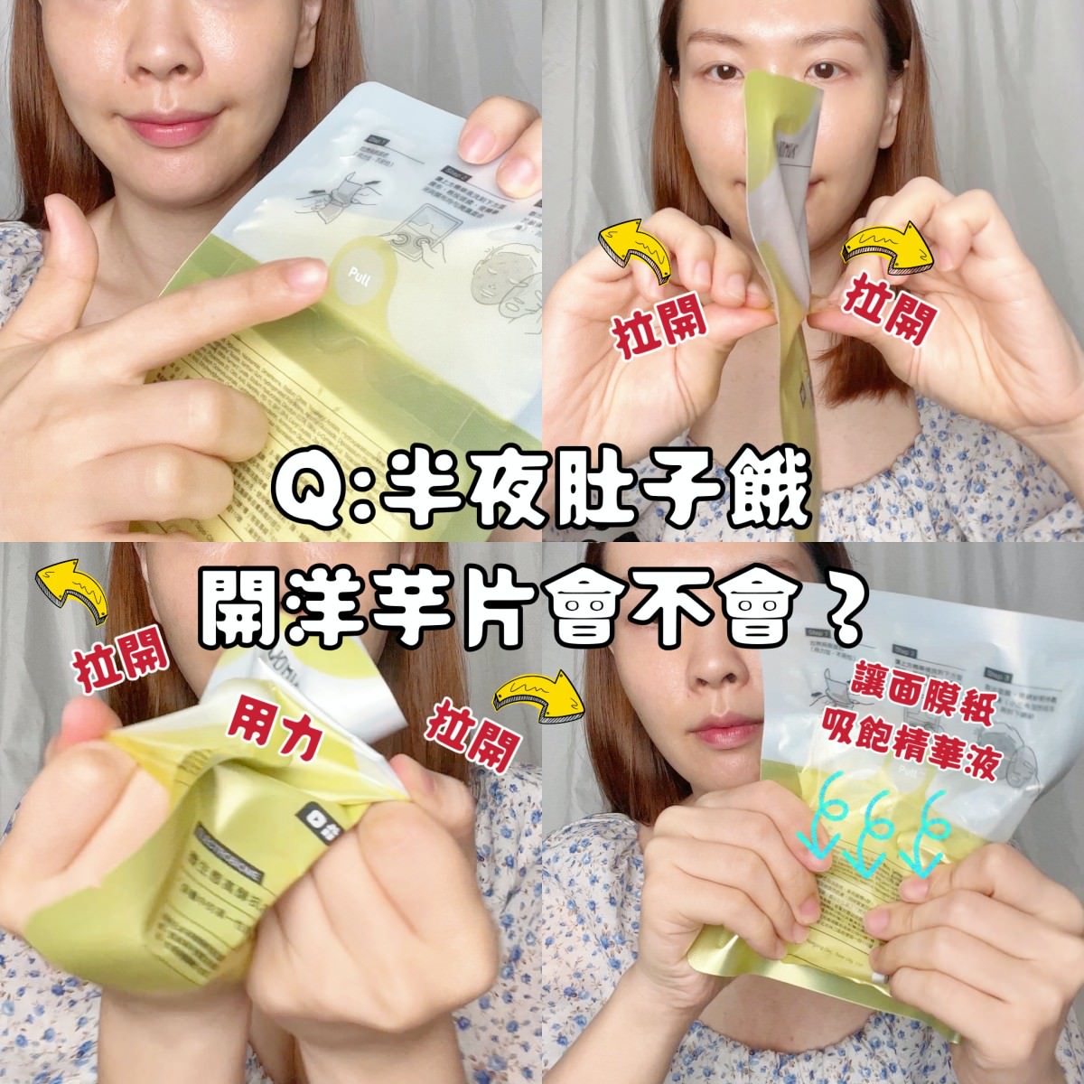 零負評面膜推薦～醫美級 Akimia 微電流面膜！熬夜暗沈、妝前急救、保濕修護、緊緻抗痕…有微電保養就可以讓你美得又快又久（12/9-12/22團購）～