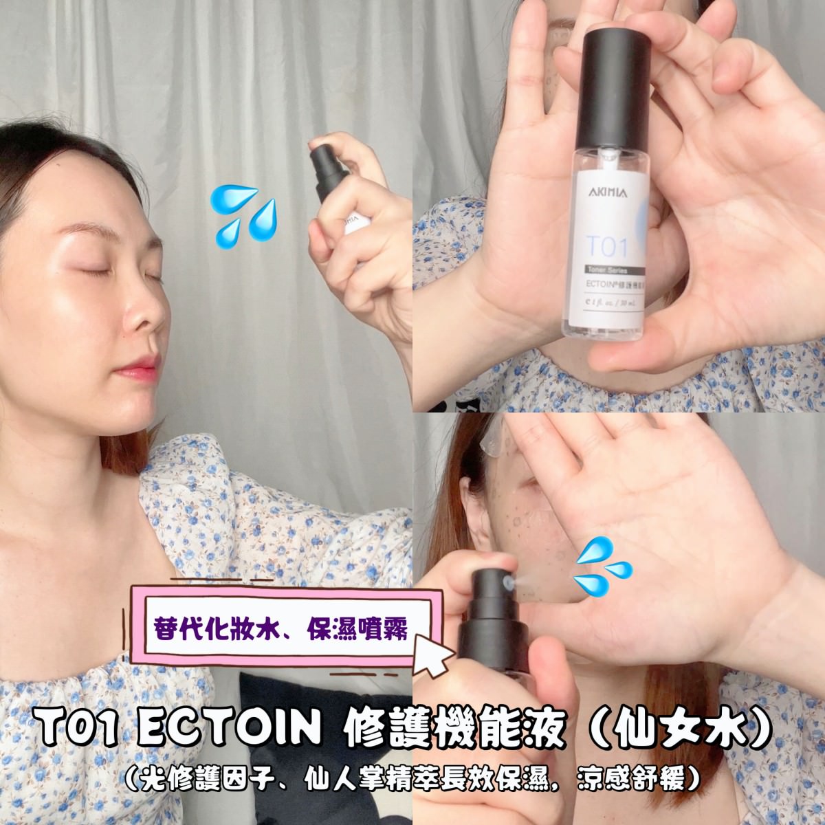 （已結團）Akimia 微電流面膜紅什麼？台灣新創公司超強黑科技，敷1片會發電的面膜，等於做了1次專業美容導入！保養成份穿透膚表注入肌底（12/22關團）。