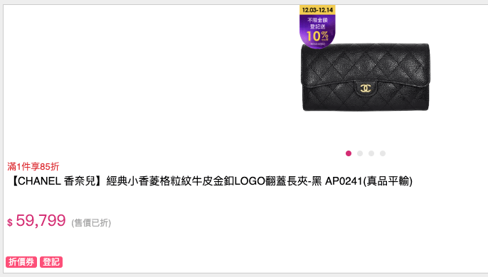 香奈兒開箱！2022 CHANEL 經典口蓋長夾台灣售價？日本買價差多少？愈來愈難買的小皮件，早買早享受，晚買也不會有折扣。