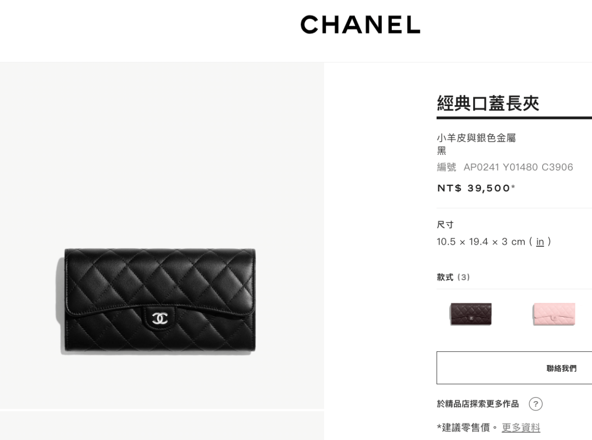 香奈兒開箱！2022 CHANEL 經典口蓋長夾台灣售價？日本買價差多少？愈來愈難買的小皮件，早買早享受，晚買也不會有折扣。