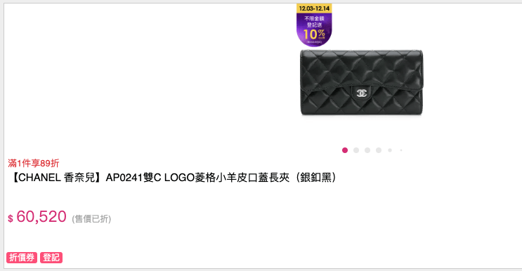 香奈兒開箱！2022 CHANEL 經典口蓋長夾台灣售價？日本買價差多少？愈來愈難買的小皮件，早買早享受，晚買也不會有折扣。