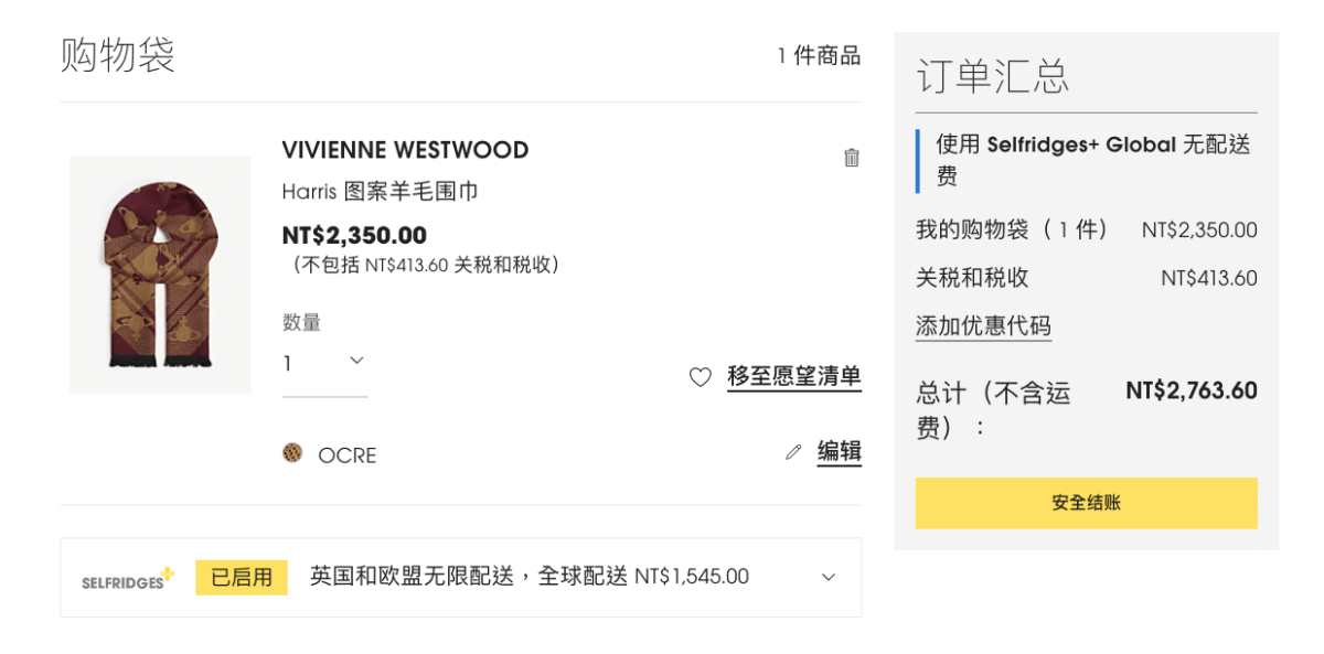 英國百貨 SELFRIDGES 聖誕折扣開始！美妝香氛低至 8 折＋家居時尚低至 5 折，BUG價一大堆ㄟ！