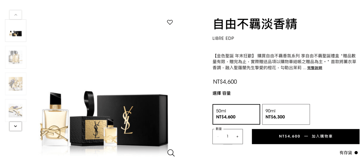 英國百貨 SELFRIDGES 聖誕折扣開始！美妝香氛低至 8 折＋家居時尚低至 5 折，BUG價一大堆ㄟ！