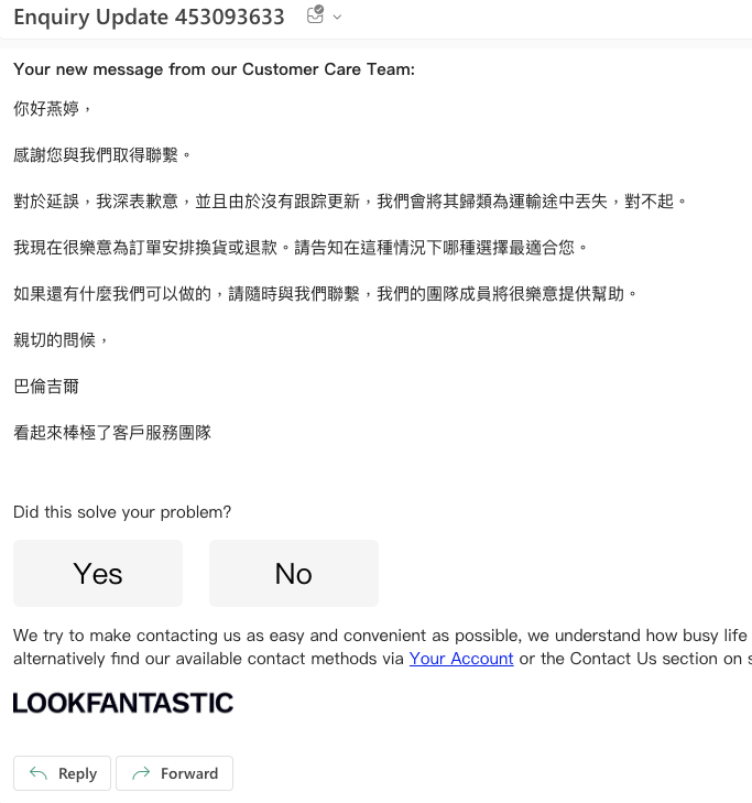 2023 別再錯過！英國 Lookfantastic 雅詩蘭黛小棕瓶低至35折，蘭蔻小黑瓶低至46折！雙11＋黑五＋超低 Bug 價，社團隨時更新。