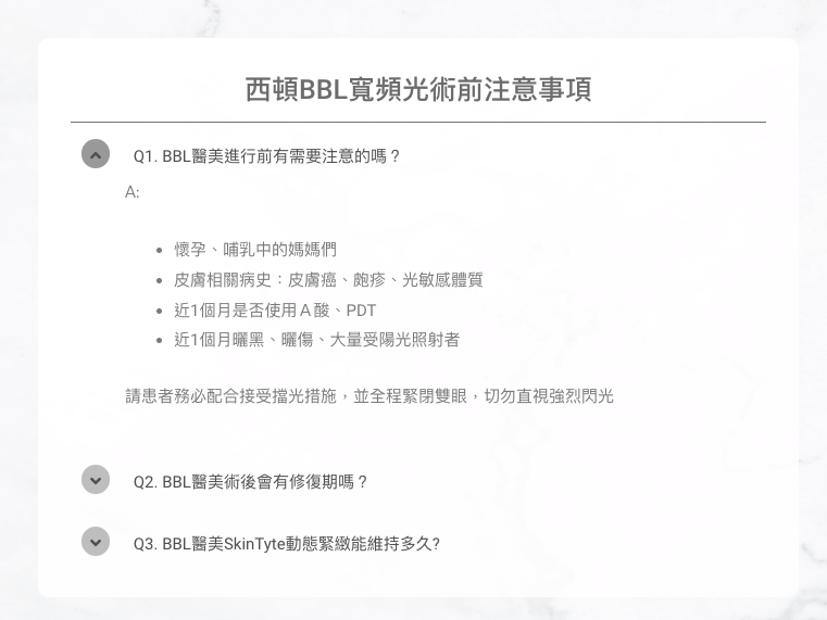 BBL青春光耀效果如何？賦真妍 2023 最新一代寬頻光保養課程，不痛且無修復期，定期保養讓素顏美到發光。
