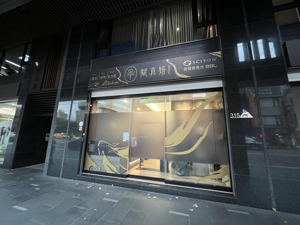 BBL青春光耀效果如何？賦真妍 2023 最新一代寬頻光保養課程，不痛且無修復期，定期保養讓素顏美到發光。