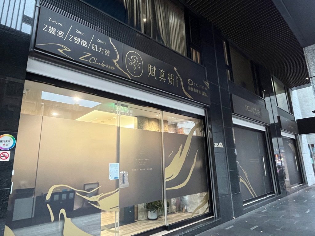 BBL青春光耀效果如何？賦真妍 2023 最新一代寬頻光保養課程，不痛且無修復期，定期保養讓素顏美到發光。