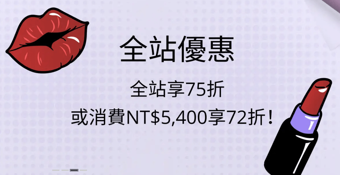 Lookfantastic 38 國際婦女節美妝快閃優惠，低至５折（3/9結束）ELEMIS, RéVive, Christophe Robin, GROW GORGROUS 等都有參加～