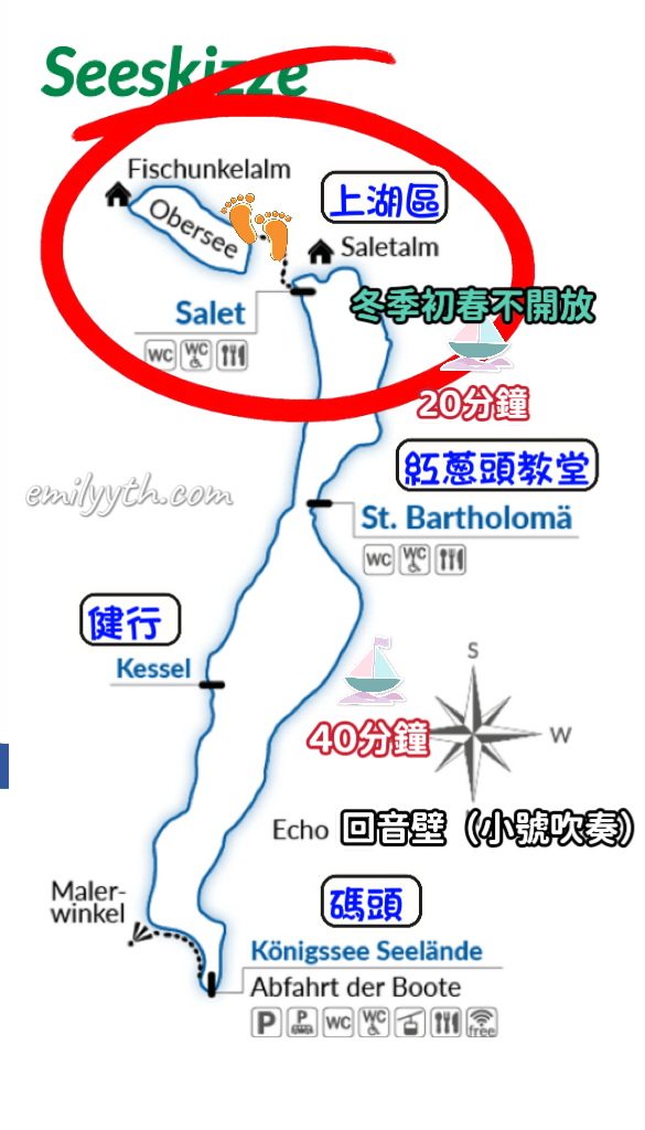 2023 來去國王湖住一晚！德國國王湖(Königssee)自由行攻略！交通、住宿、船票、餐廳詳細介紹。