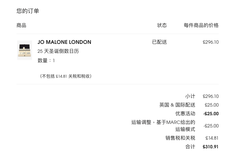 專櫃 71折！Jo Malone London 2022 歡樂雪花聖誕倒數月曆開箱！英國購物網站 Selfridges 戰利品分享❤️