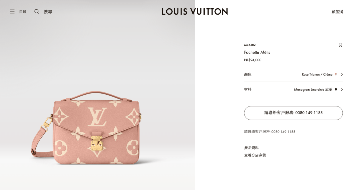 LV Micro Métis 迷你郵差包開箱！英國百貨專櫃價 84折入手？Louis Vuitton 郵差包其實有三款？