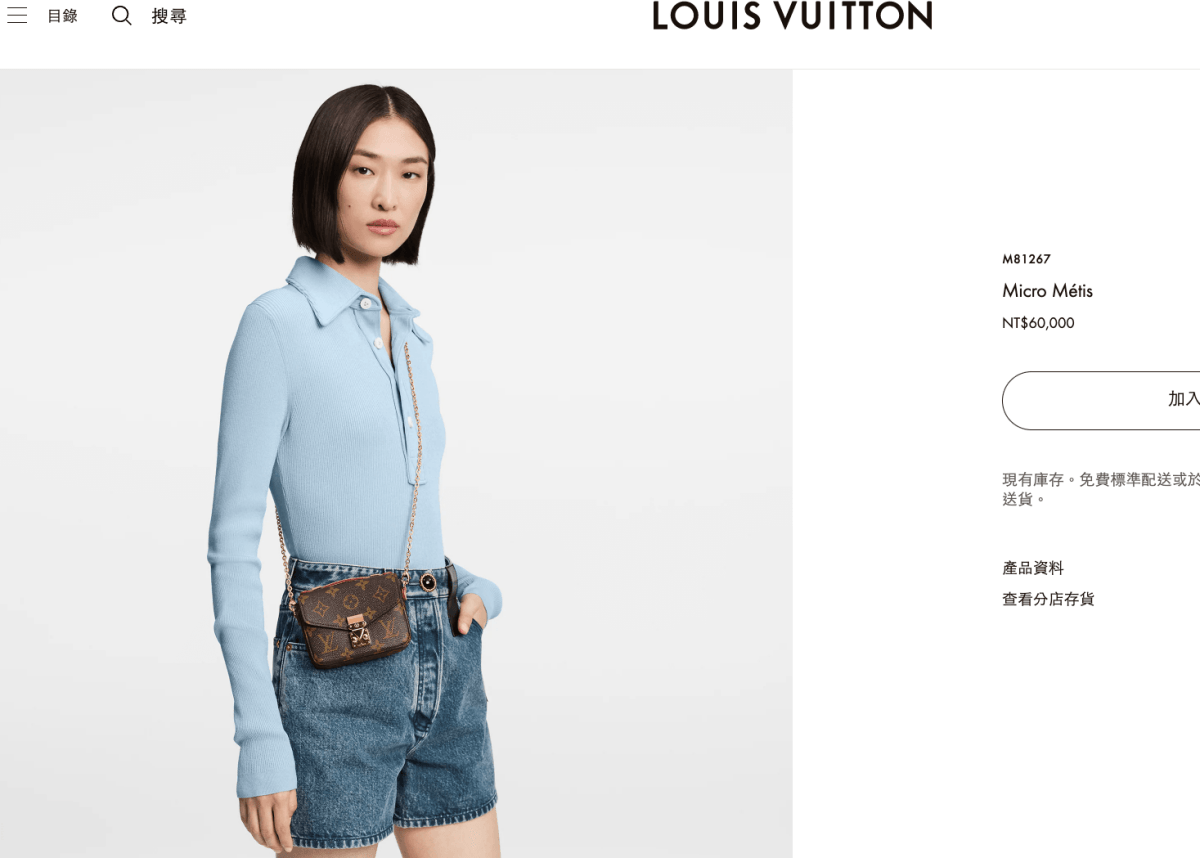 LV Micro Métis 迷你郵差包開箱！英國百貨專櫃價 84折入手？Louis Vuitton 郵差包其實有三款？