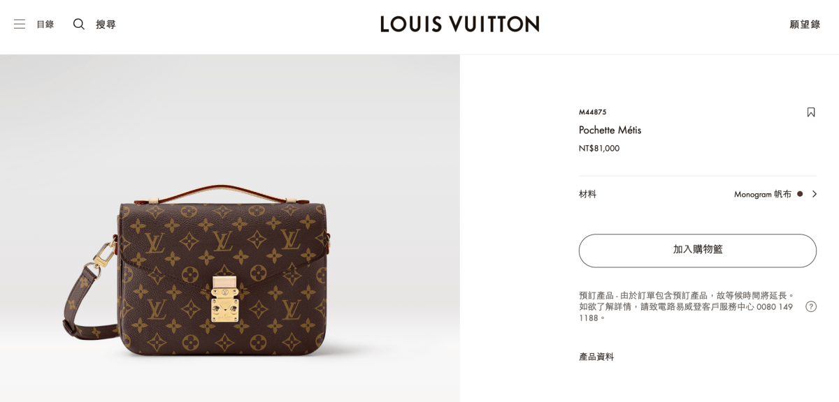 LV Micro Métis 迷你郵差包開箱！英國百貨專櫃價 84折入手？Louis Vuitton 郵差包其實有三款？
