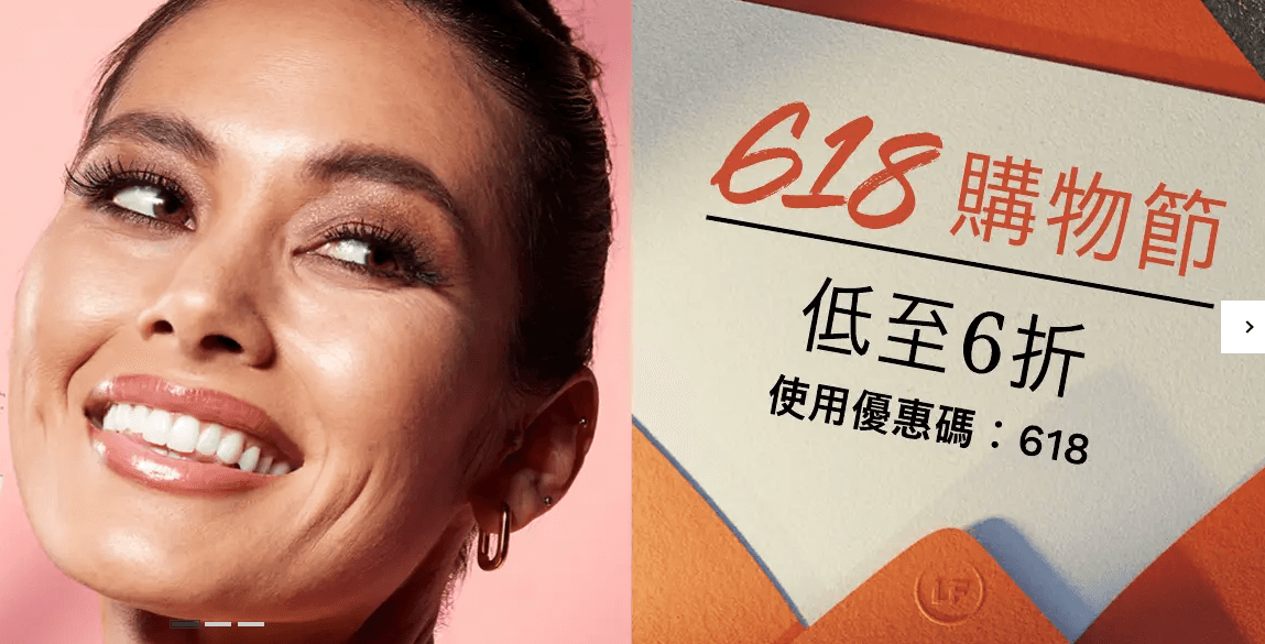 2023 618購物節美妝保養盛典！Lookfantastic 低至 6 折+滿額美妝禮盒（Aesop, Neom, Olaplex, Elemis…）