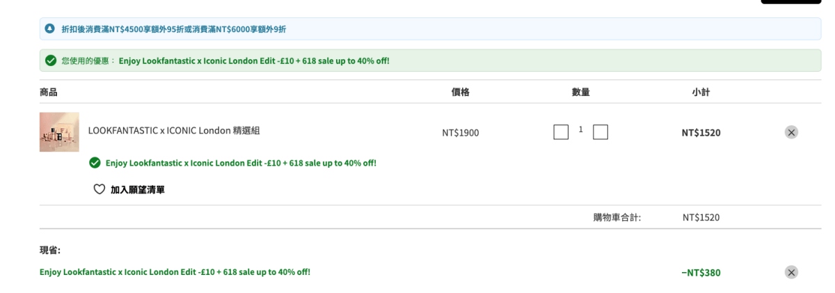 2023 618購物節美妝保養盛典！Lookfantastic 低至 6 折+滿額美妝禮盒（Aesop, Neom, Olaplex, Elemis…）