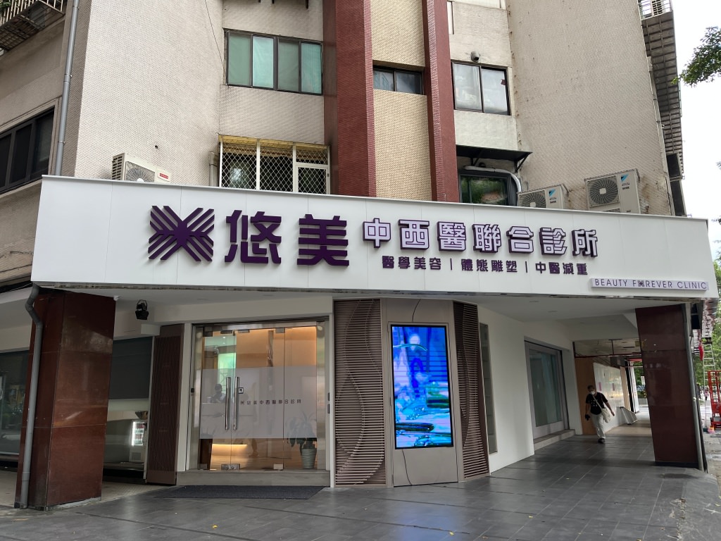 2023Dcard推薦彩衝光M22是什麼？花花臉、紅痘印、色素沈澱大掃除！台北悠美診所彩衝光M22體驗心得